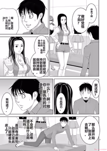 Page 153 of EROSサバイバル 第20-22巻 - preview thumbnail
