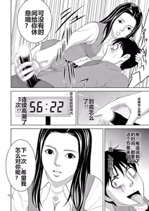 Page 158 of EROSサバイバル 第20-22巻 - preview thumbnail
