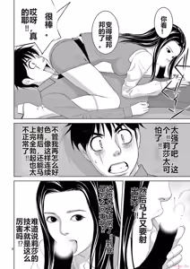 Page 160 of EROSサバイバル 第20-22巻 - preview thumbnail