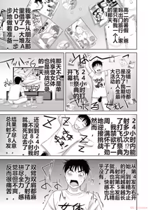 Page 163 of EROSサバイバル 第20-22巻 - preview thumbnail