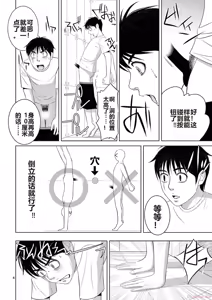 Page 18 of EROSサバイバル 第20-22巻 - preview thumbnail