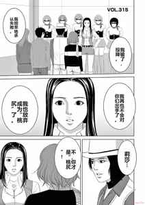 Page 183 of EROSサバイバル 第20-22巻 - preview thumbnail