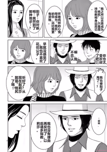 Page 184 of EROSサバイバル 第20-22巻 - preview thumbnail