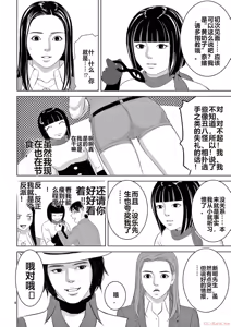 Page 186 of EROSサバイバル 第20-22巻 - preview thumbnail