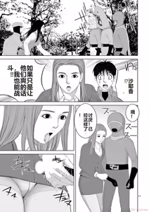 Page 193 of EROSサバイバル 第20-22巻 - preview thumbnail