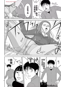Page 201 of EROSサバイバル 第20-22巻 - preview thumbnail