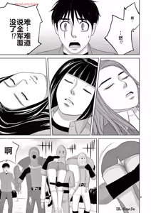 Page 206 of EROSサバイバル 第20-22巻 - preview thumbnail