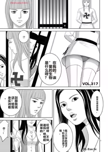 Page 210 of EROSサバイバル 第20-22巻 - preview thumbnail