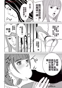 Page 211 of EROSサバイバル 第20-22巻 - preview thumbnail