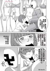 Page 212 of EROSサバイバル 第20-22巻 - preview thumbnail