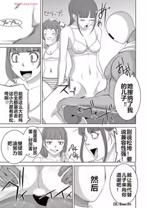Page 214 of EROSサバイバル 第20-22巻 - preview thumbnail