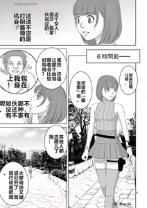 Page 218 of EROSサバイバル 第20-22巻 - preview thumbnail