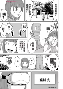 Page 224 of EROSサバイバル 第20-22巻 - preview thumbnail