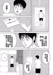 Page 23 of EROSサバイバル 第20-22巻 - preview thumbnail