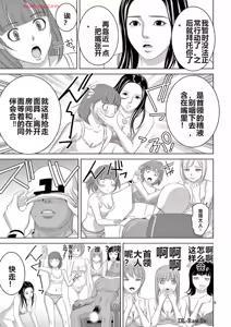 Page 238 of EROSサバイバル 第20-22巻 - preview thumbnail