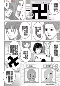 Page 241 of EROSサバイバル 第20-22巻 - preview thumbnail