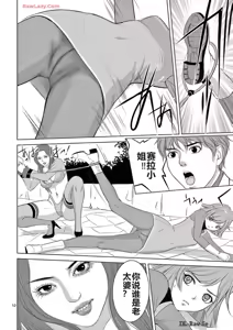 Page 245 of EROSサバイバル 第20-22巻 - preview thumbnail