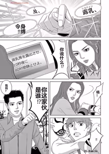 Page 250 of EROSサバイバル 第20-22巻 - preview thumbnail