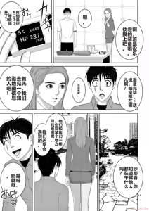 Page 25 of EROSサバイバル 第20-22巻 - preview thumbnail