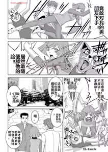 Page 253 of EROSサバイバル 第20-22巻 - preview thumbnail
