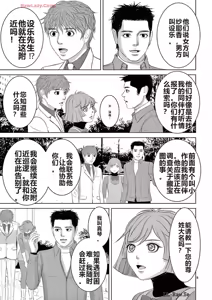 Page 254 of EROSサバイバル 第20-22巻 - preview thumbnail