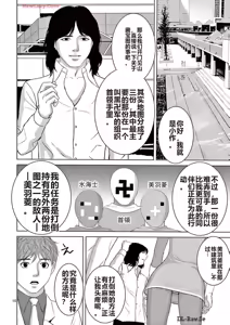 Page 255 of EROSサバイバル 第20-22巻 - preview thumbnail