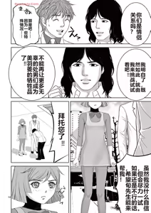 Page 257 of EROSサバイバル 第20-22巻 - preview thumbnail