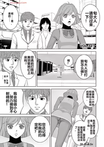 Page 258 of EROSサバイバル 第20-22巻 - preview thumbnail