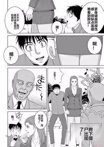 Page 26 of EROSサバイバル 第20-22巻 - preview thumbnail