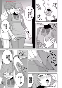 Page 262 of EROSサバイバル 第20-22巻 - preview thumbnail