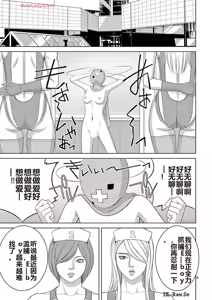 Page 266 of EROSサバイバル 第20-22巻 - preview thumbnail