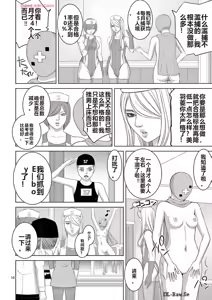 Page 267 of EROSサバイバル 第20-22巻 - preview thumbnail