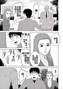 Page 27 of EROSサバイバル 第20-22巻 - preview thumbnail