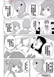 Page 271 of EROSサバイバル 第20-22巻 - preview thumbnail