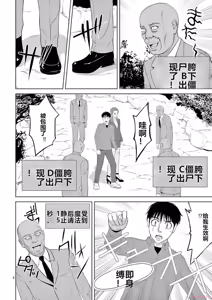 Page 28 of EROSサバイバル 第20-22巻 - preview thumbnail