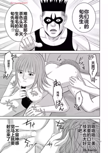 Page 288 of EROSサバイバル 第20-22巻 - preview thumbnail