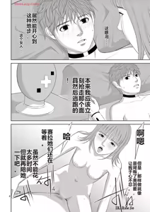 Page 295 of EROSサバイバル 第20-22巻 - preview thumbnail