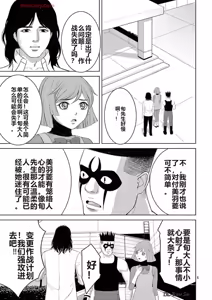 Page 298 of EROSサバイバル 第20-22巻 - preview thumbnail