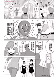 Page 301 of EROSサバイバル 第20-22巻 - preview thumbnail
