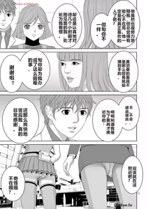 Page 304 of EROSサバイバル 第20-22巻 - preview thumbnail