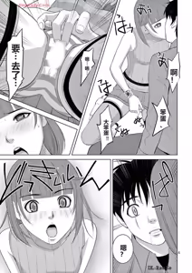 Page 310 of EROSサバイバル 第20-22巻 - preview thumbnail