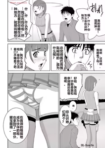 Page 311 of EROSサバイバル 第20-22巻 - preview thumbnail