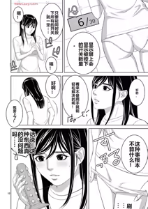 Page 317 of EROSサバイバル 第20-22巻 - preview thumbnail