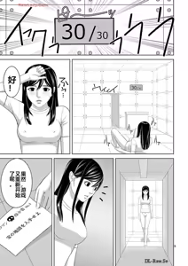 Page 322 of EROSサバイバル 第20-22巻 - preview thumbnail