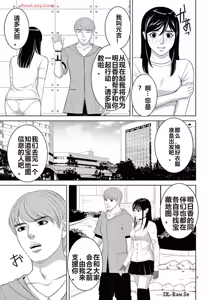 Page 324 of EROSサバイバル 第20-22巻 - preview thumbnail