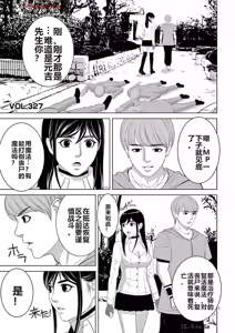 Page 330 of EROSサバイバル 第20-22巻 - preview thumbnail