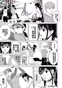 Page 332 of EROSサバイバル 第20-22巻 - preview thumbnail