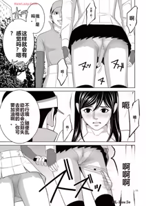 Page 340 of EROSサバイバル 第20-22巻 - preview thumbnail