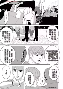 Page 350 of EROSサバイバル 第20-22巻 - preview thumbnail