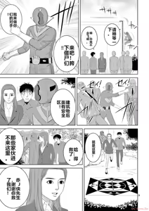 Page 35 of EROSサバイバル 第20-22巻 - preview thumbnail